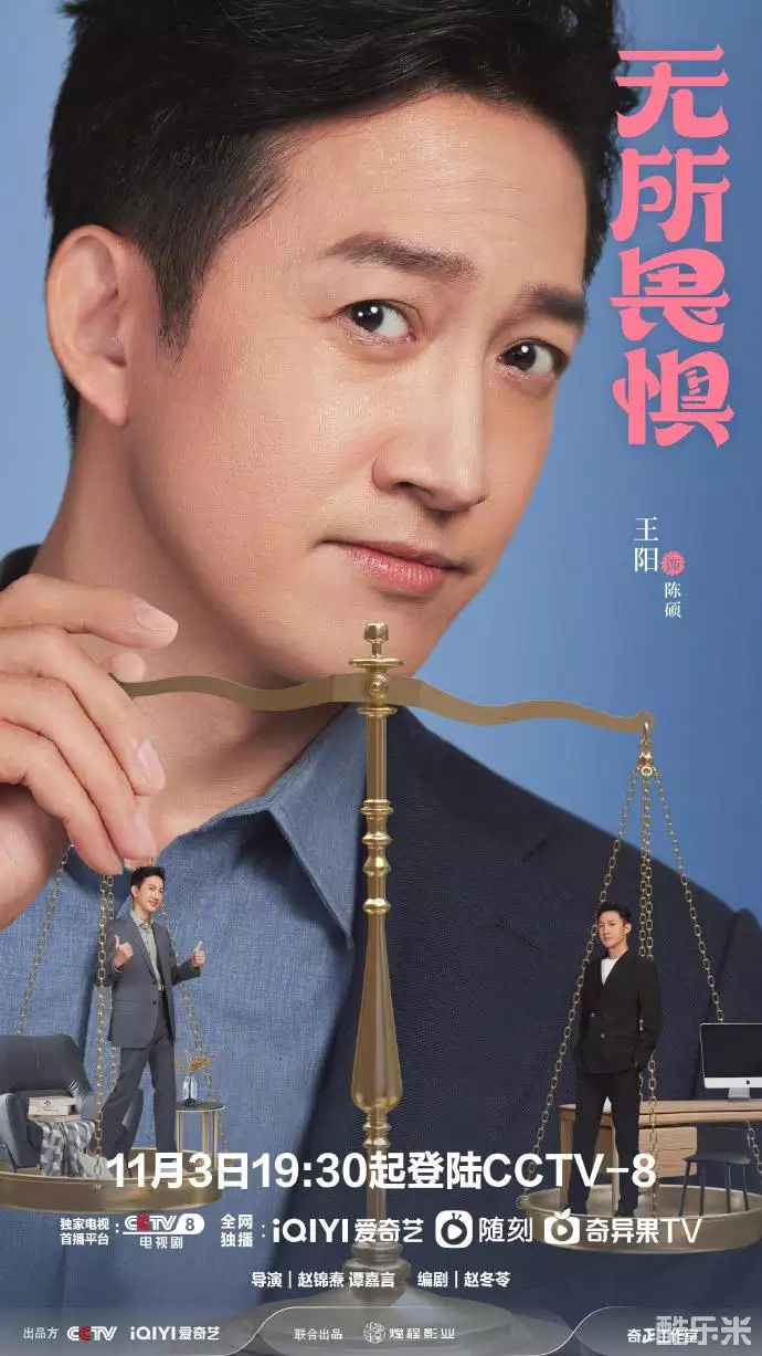 无所畏惧