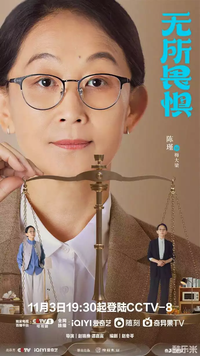 无所畏惧