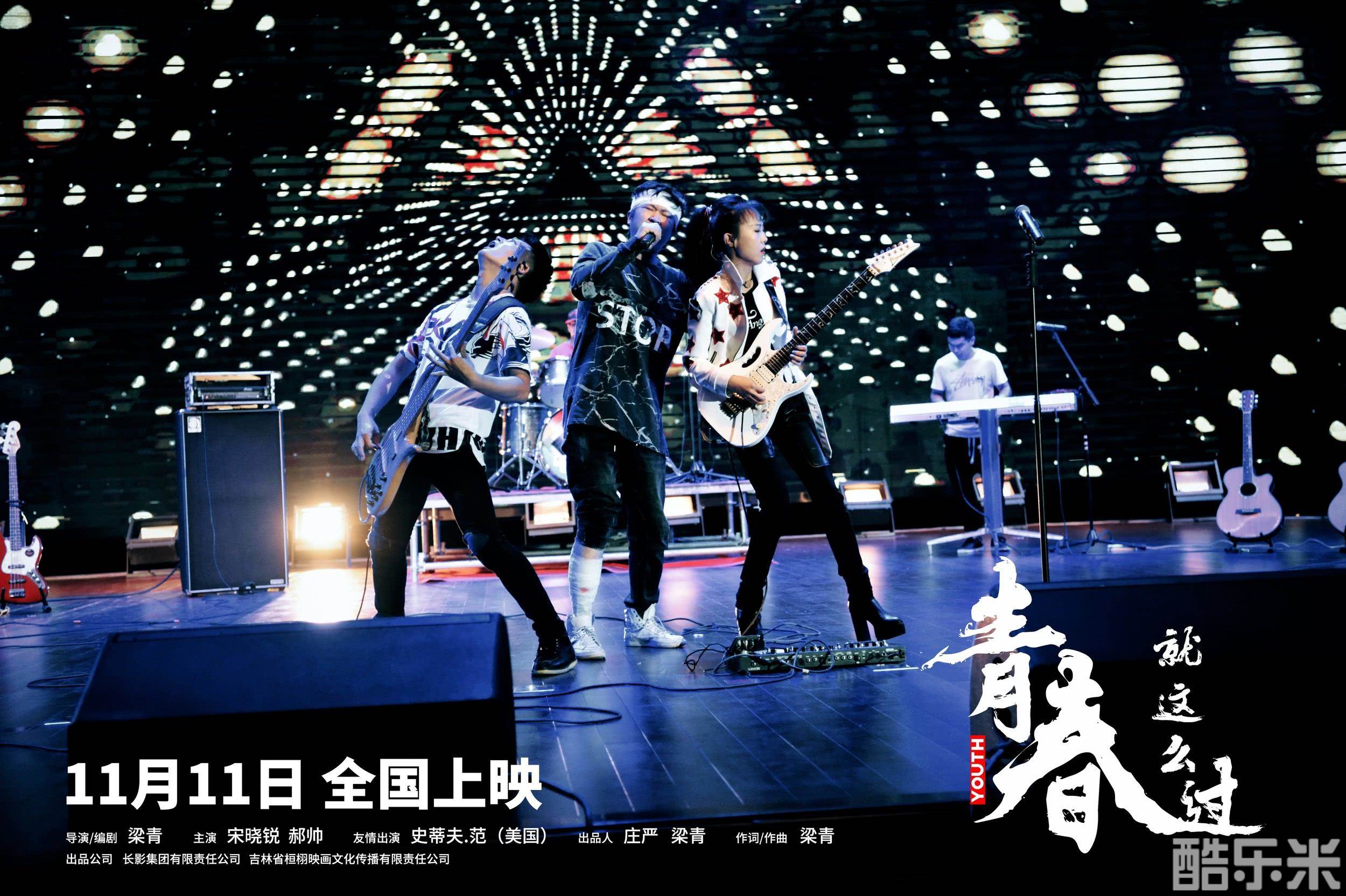 青春就这么过