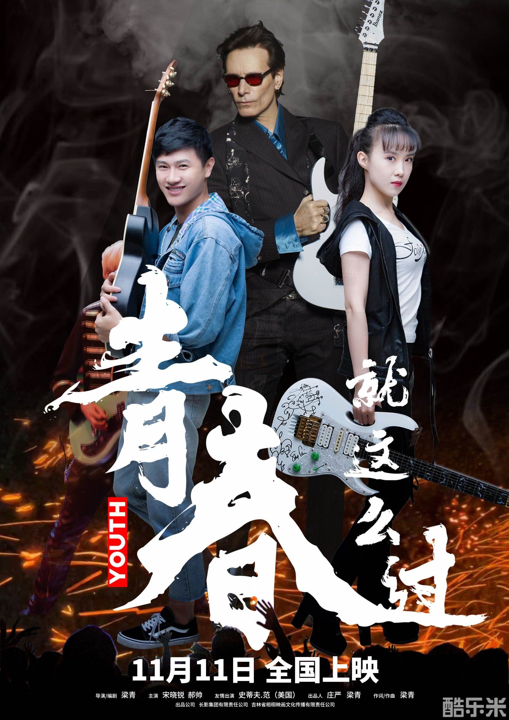 青春就这么过
