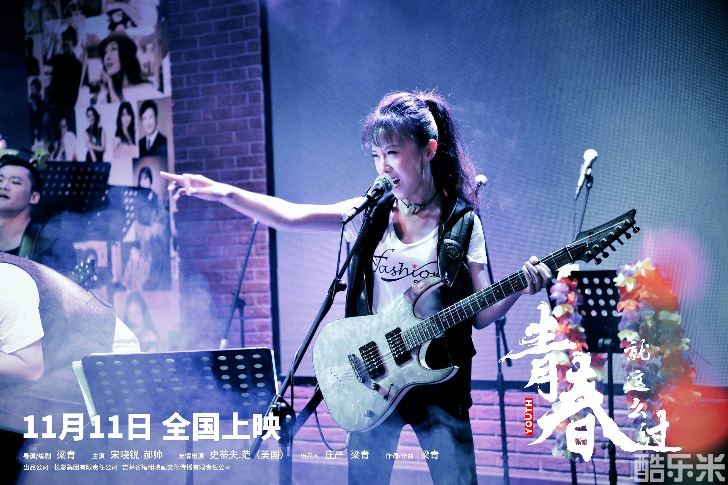 青春就这么过