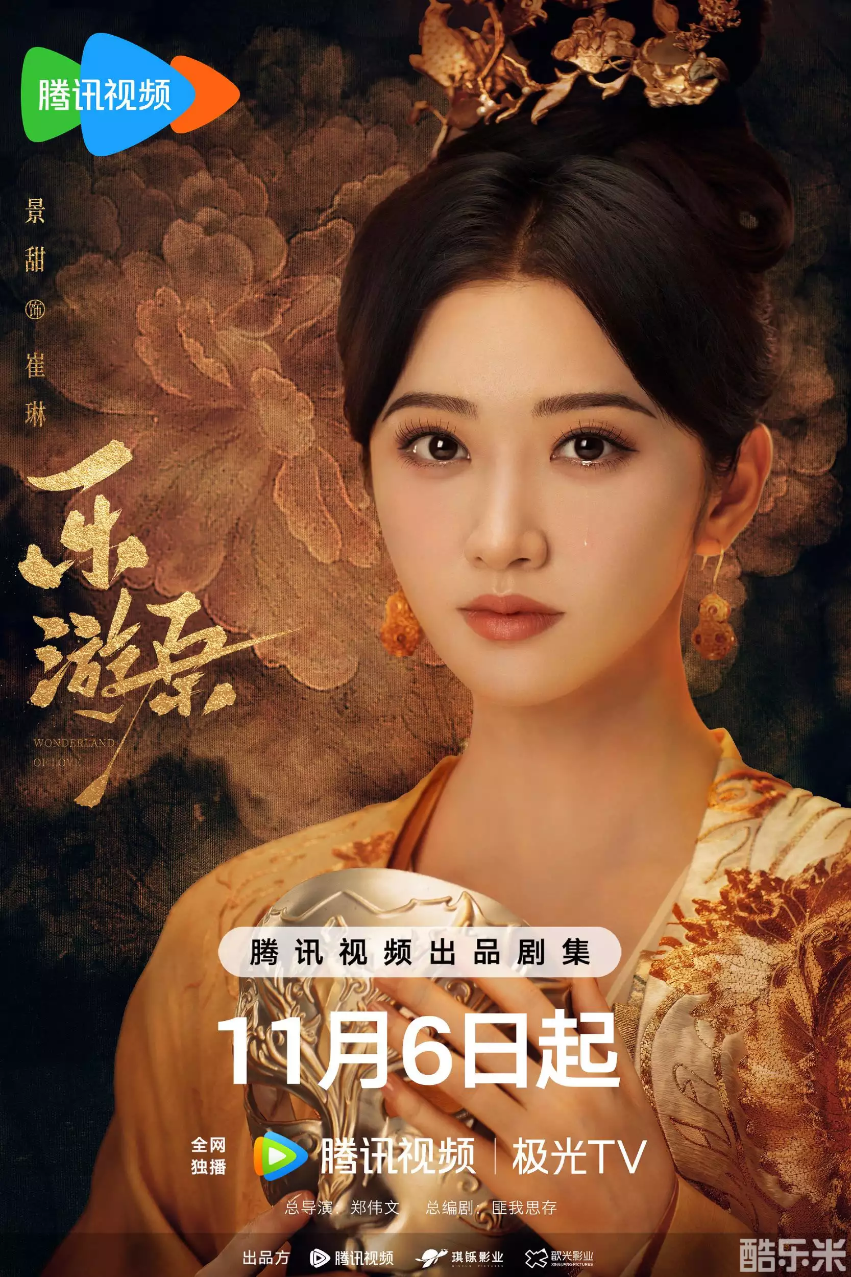 乐游原