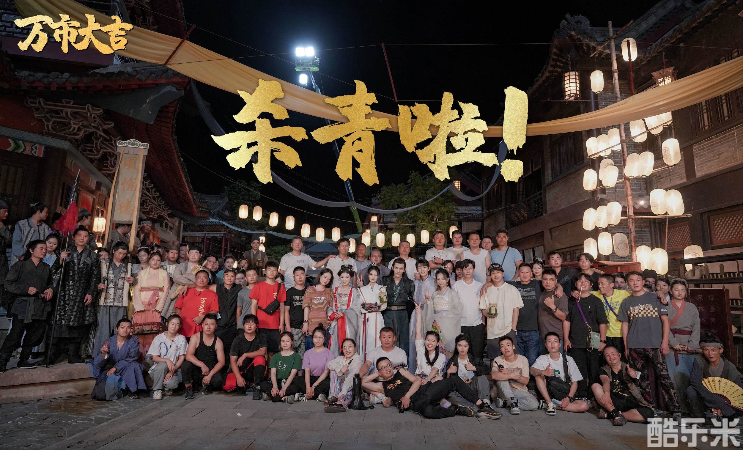 万市大吉
