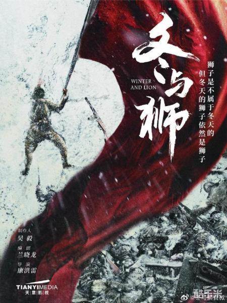 冰雪尖刀连