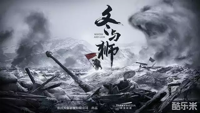 冰雪尖刀连