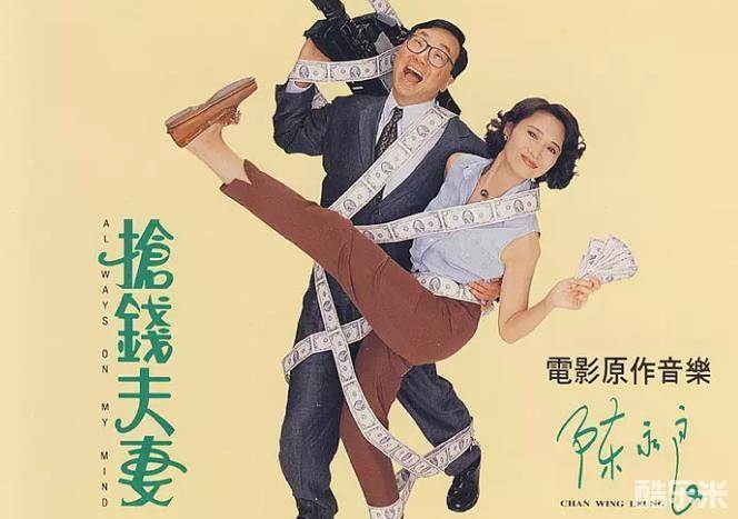 抢钱夫妻