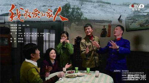 我最爱的家人