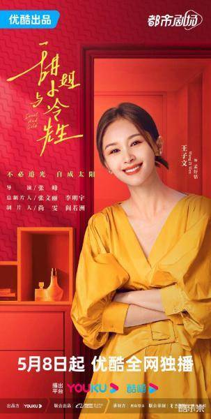 甜小姐与冷先生