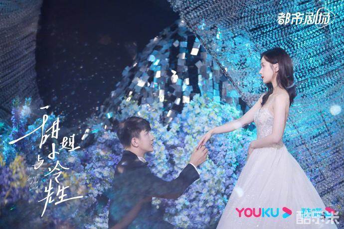 甜小姐与冷先生