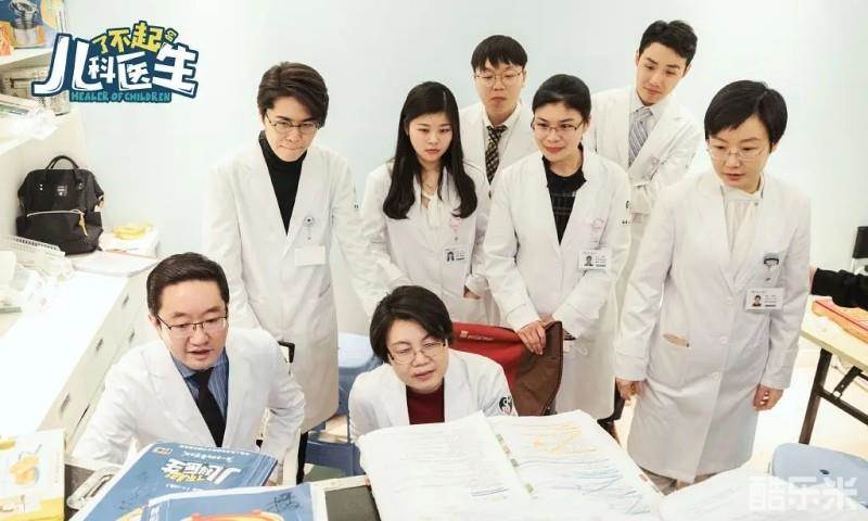 了不起的儿科医生