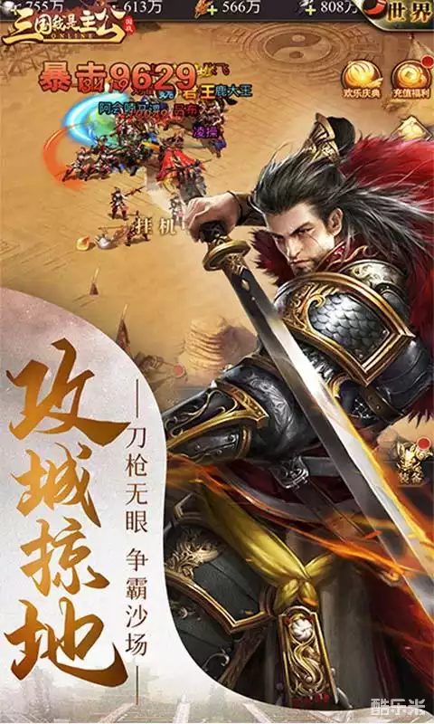 三国我是主公（0.1折）