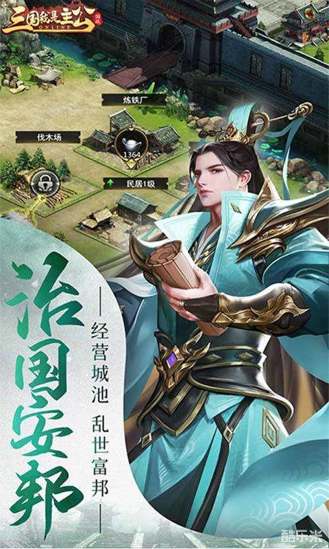 三国我是主公（0.1折）