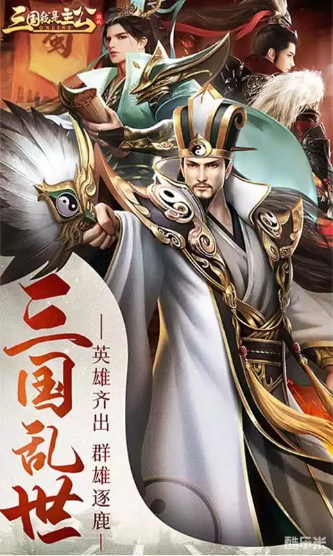 三国我是主公（0.1折）