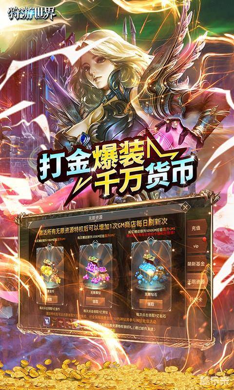 狩游世界(0.1折)