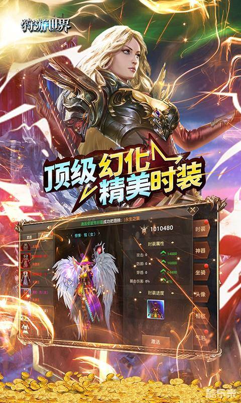 狩游世界(0.1折)