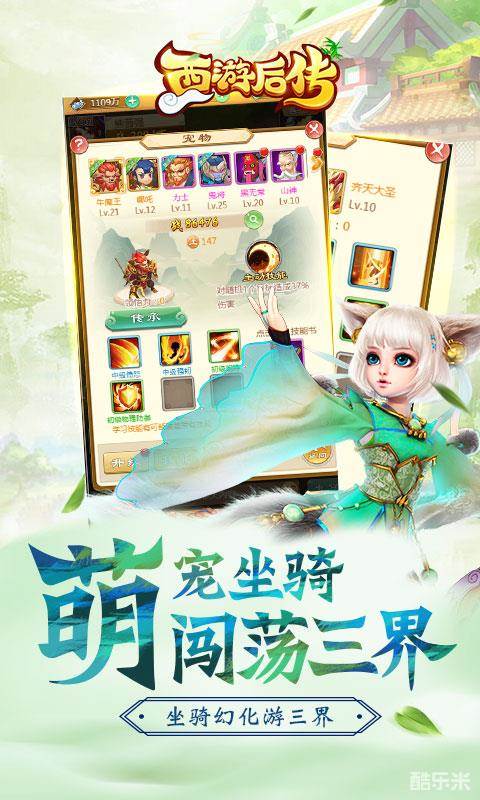 西游后传(0.1折)