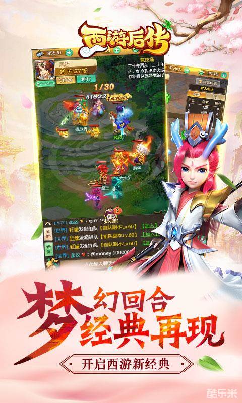 西游后传(0.1折)