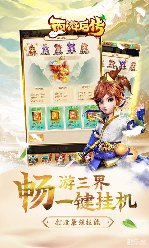 西游后传(0.1折)