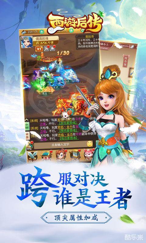 西游后传(0.1折)