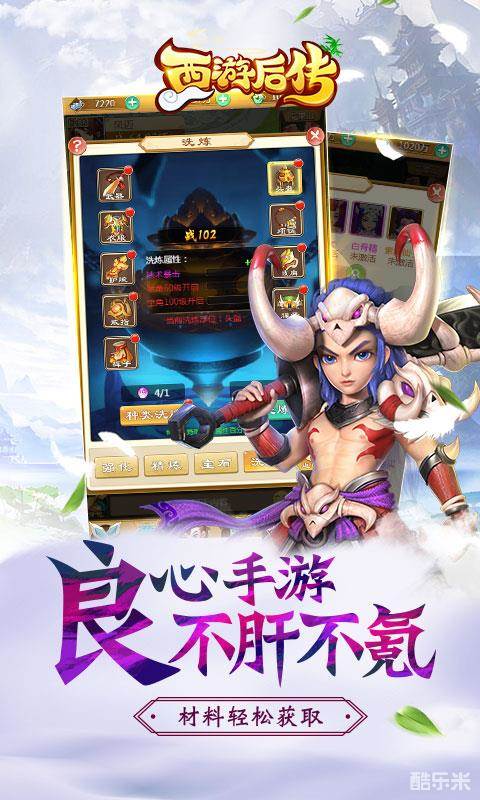 西游后传(0.1折)