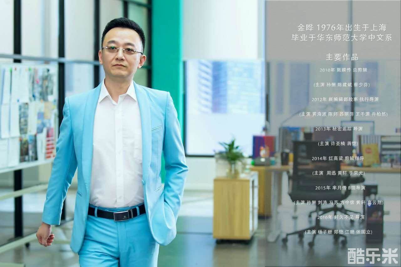 金晔