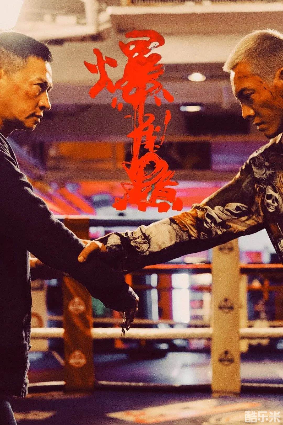 爆裂点