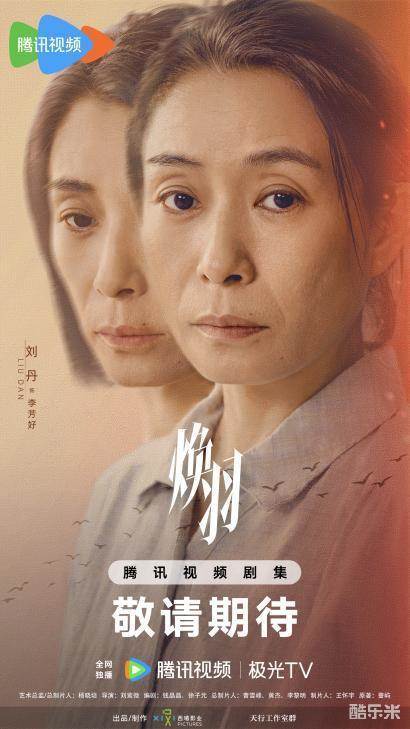 焕羽