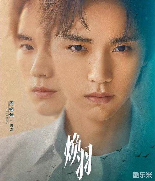 焕羽