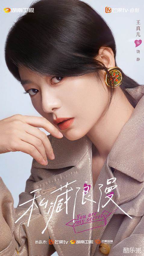 私藏浪漫