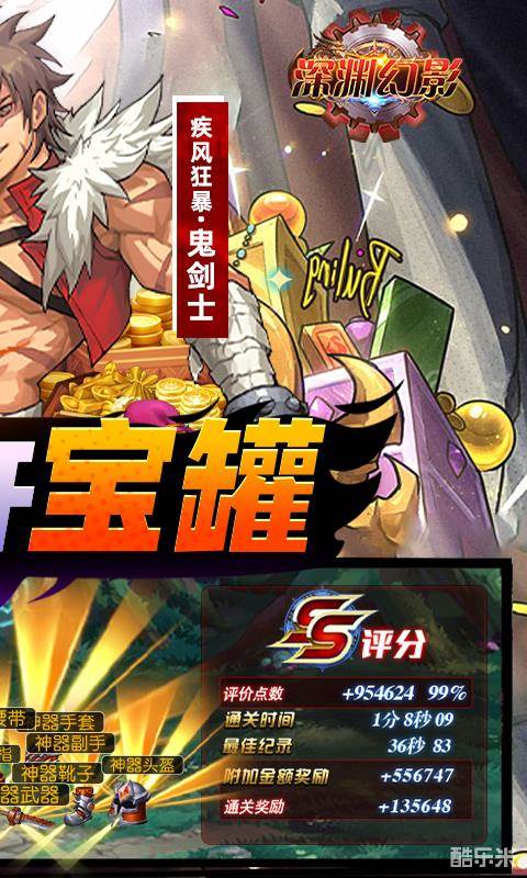 深渊幻影(0.1折)