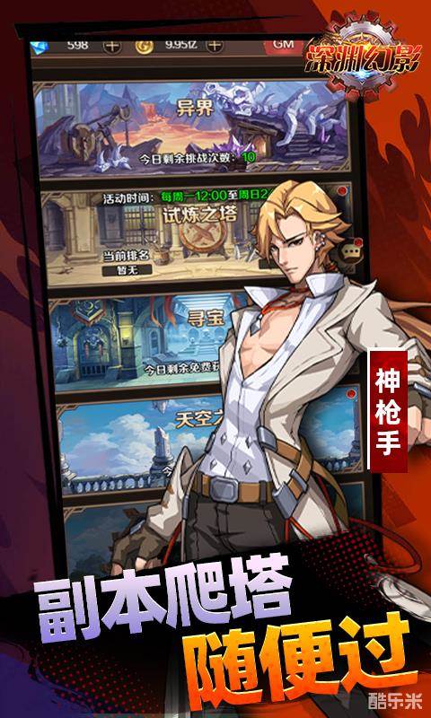 深渊幻影(0.1折)