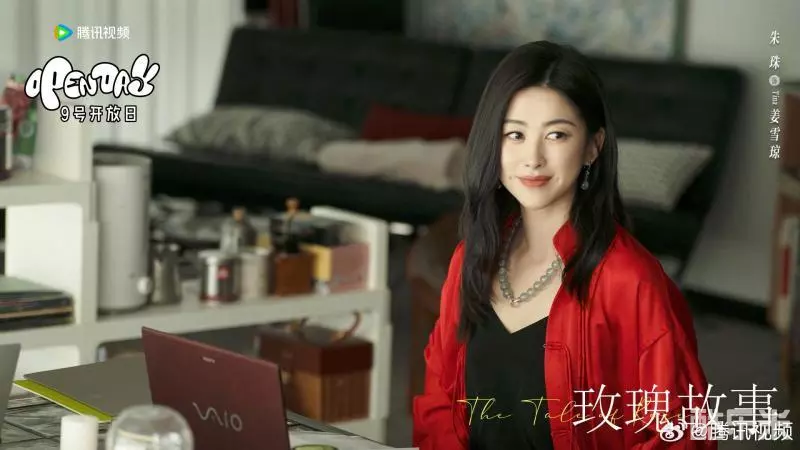 玫瑰故事