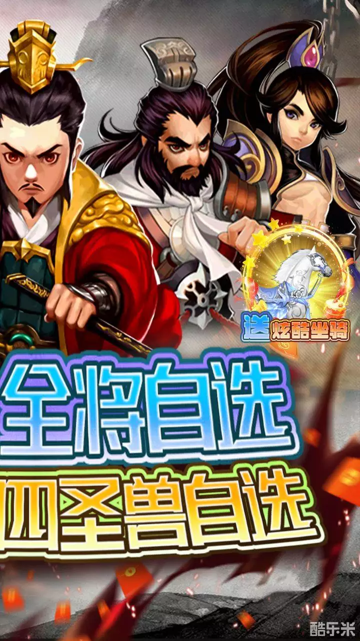 海岛三国online(0.1折)