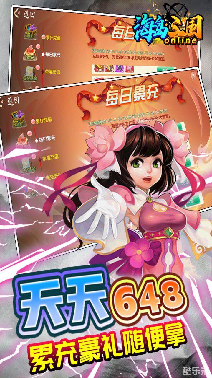 海岛三国online(0.1折)