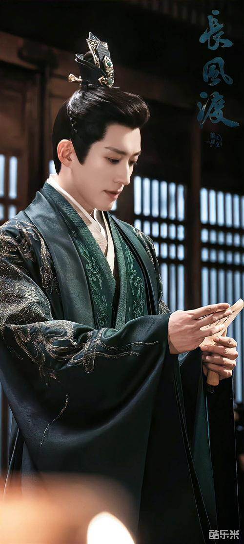 花间令