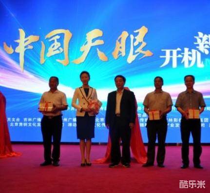 中国天眼
