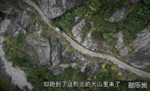 高山清渠