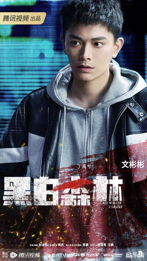 黑白森林