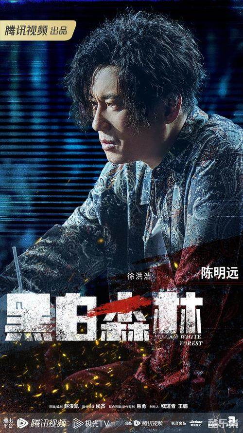 黑白森林