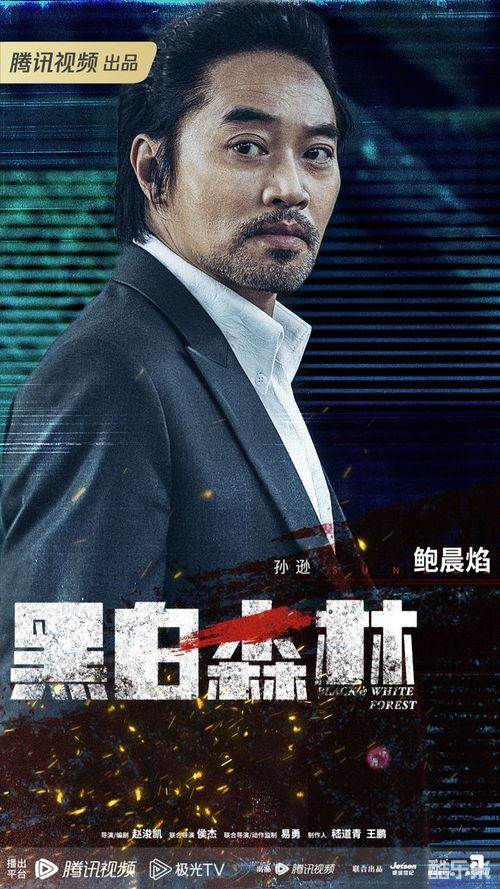 黑白森林