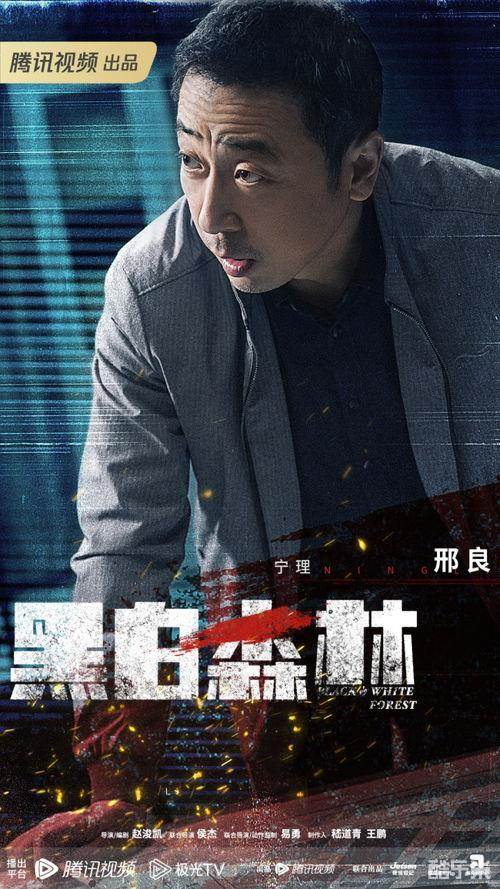 黑白森林