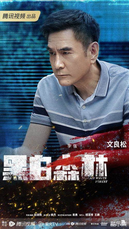 黑白森林