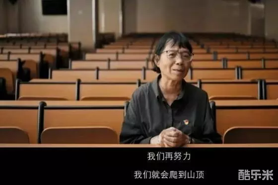 大山里的女校