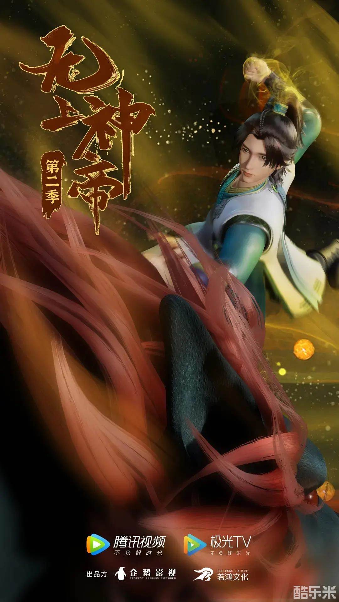 无上神帝