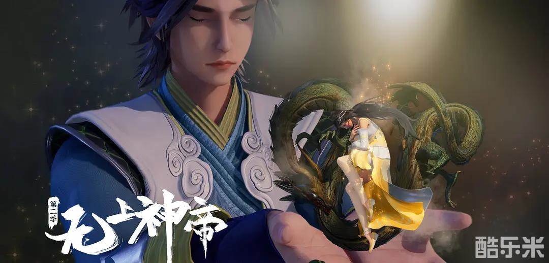 无上神帝