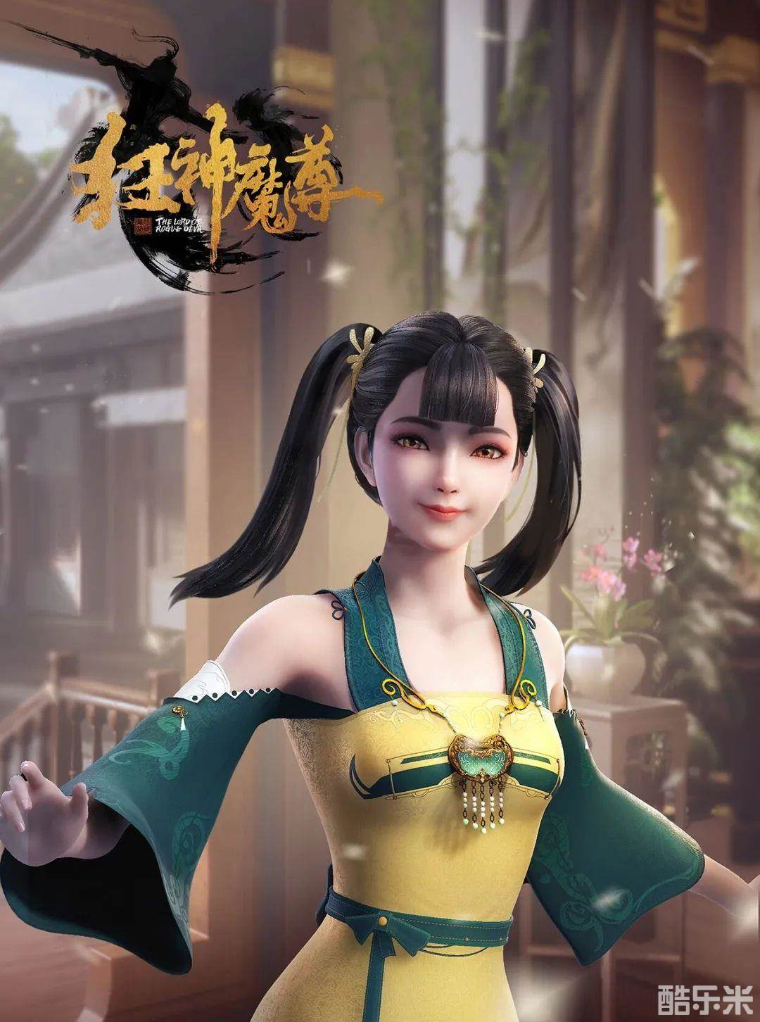 狂神魔尊