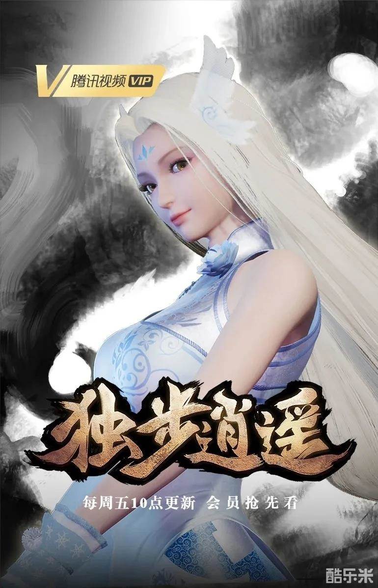 独步逍遥