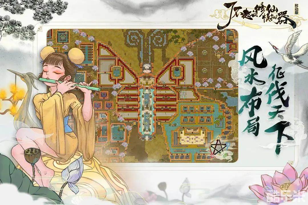 了不起的修仙模拟器