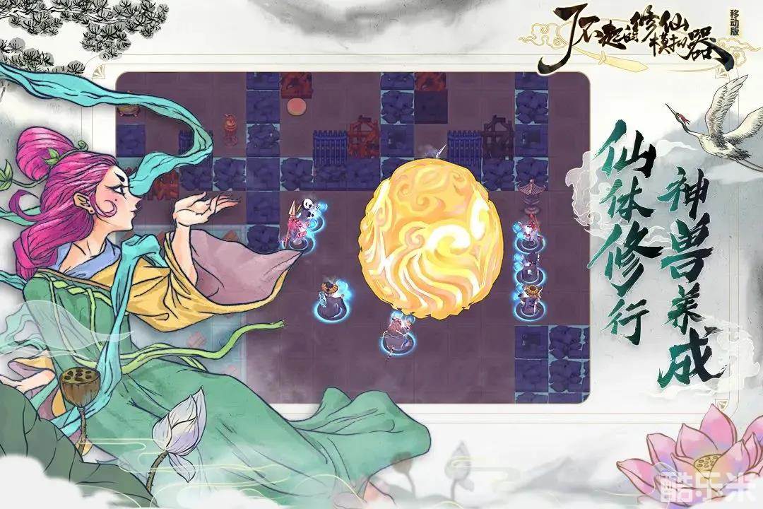 了不起的修仙模拟器