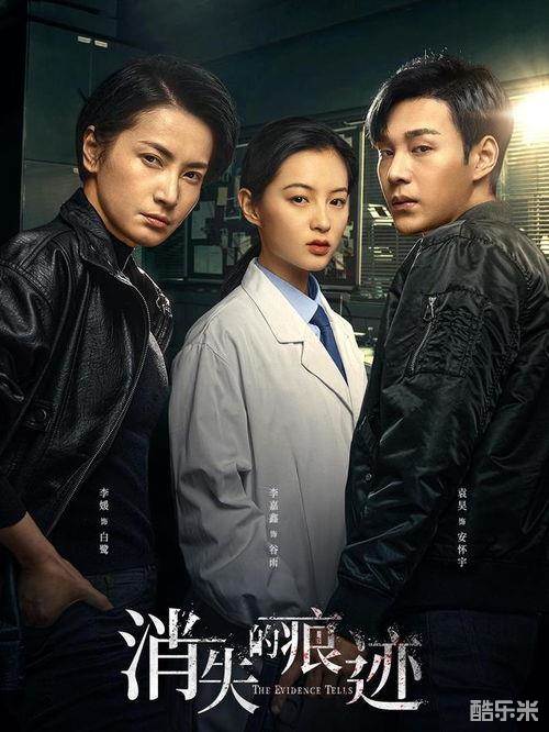 消失的痕迹